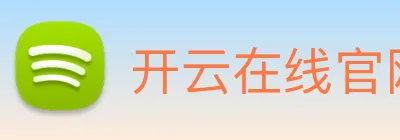 开云在线官网登录 Logo